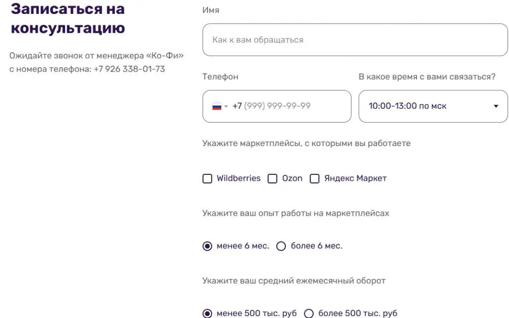 Ко Фи Ру платформа Ко Фи Ру платформа