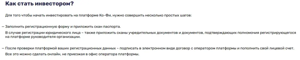 КоФи инвестиции отзывы КоФи инвестиции отзывы