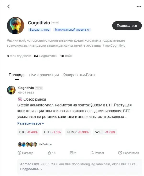 Cognitivio Cognitivio