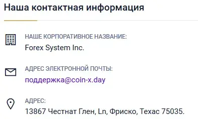 x coin платформа x coin платформа