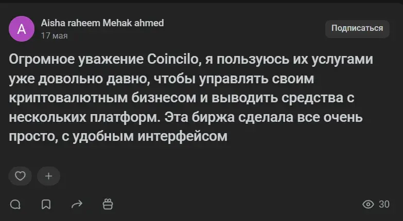 coincilo com обман coincilo com обман