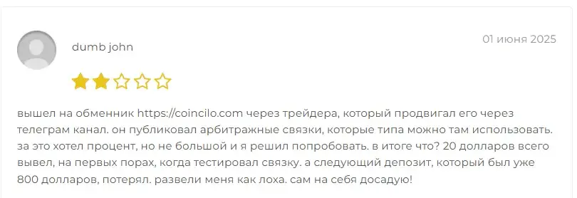 coincilo скам coincilo скам