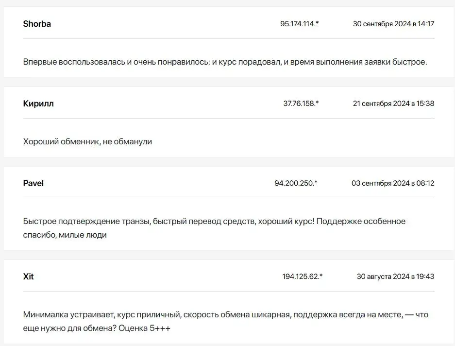 коин кросс обменник
