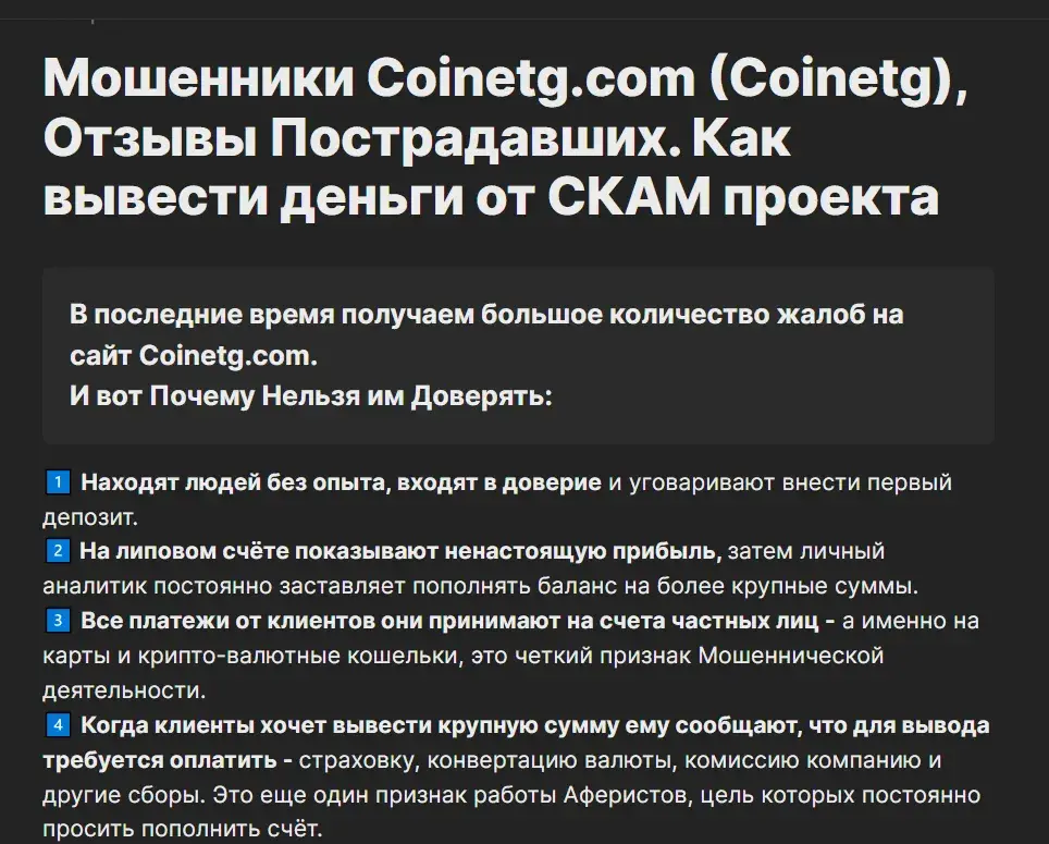 coinetg крипта coinetg крипта