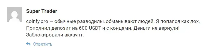 coinfy отзывы coinfy отзывы