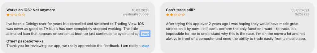 coinigy отзывы