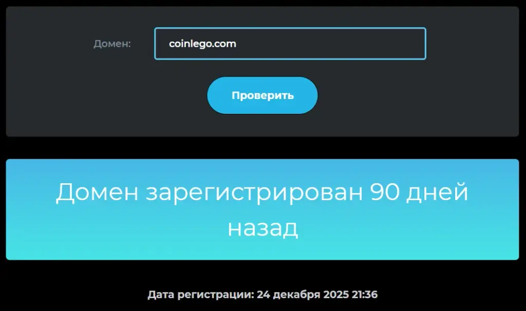 coinlego com обменник