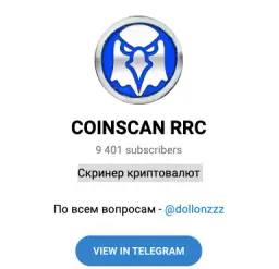 Coinscan Rrc — отзывы и рейтинг