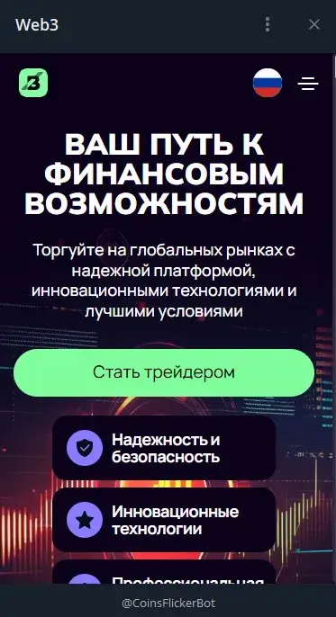 coinsflickerbot отзывы coinsflickerbot отзывы