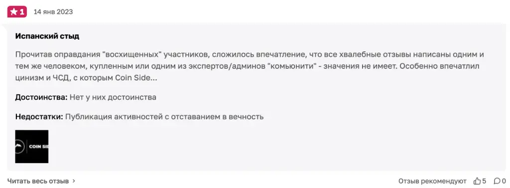 coin side болталка coin side болталка