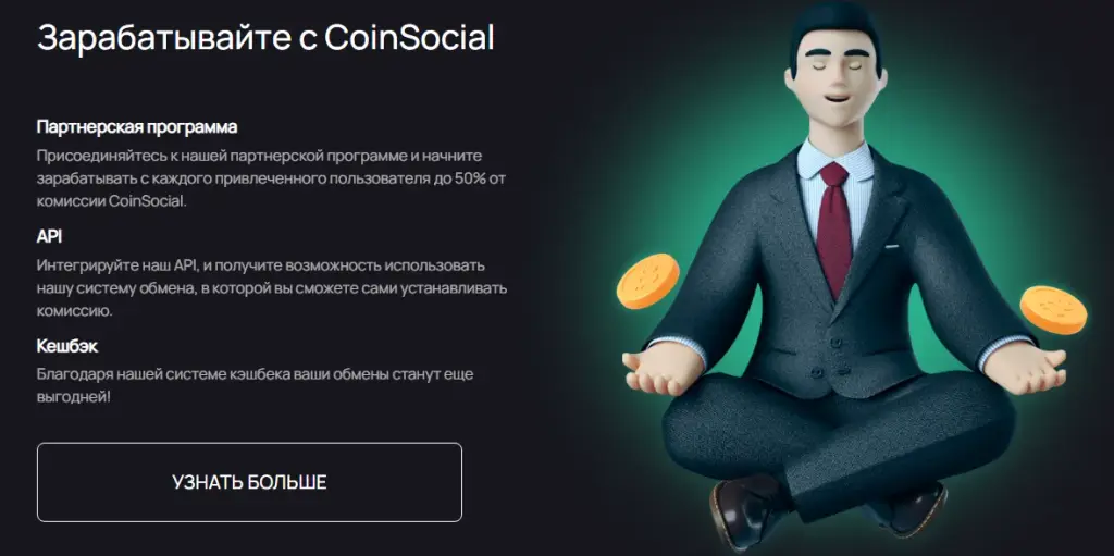 coinsocial net отзывы coinsocial net отзывы