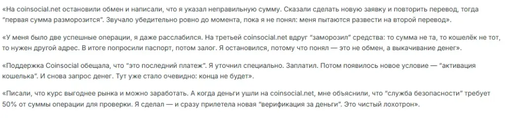 coinsocial отзывы coinsocial отзывы