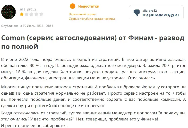 комон