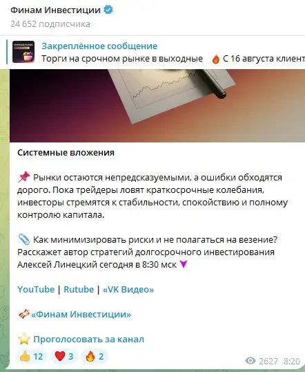 комон финам