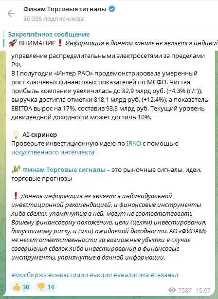 сомон финам