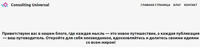 consulting universal брокер consulting universal брокер