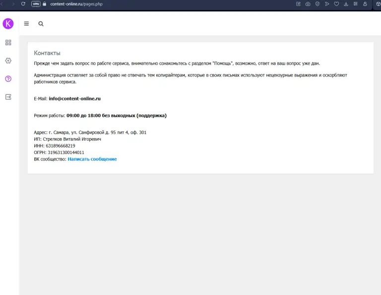 контент онлайн