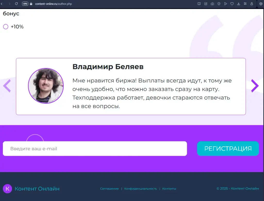 контент онлайн отзывы