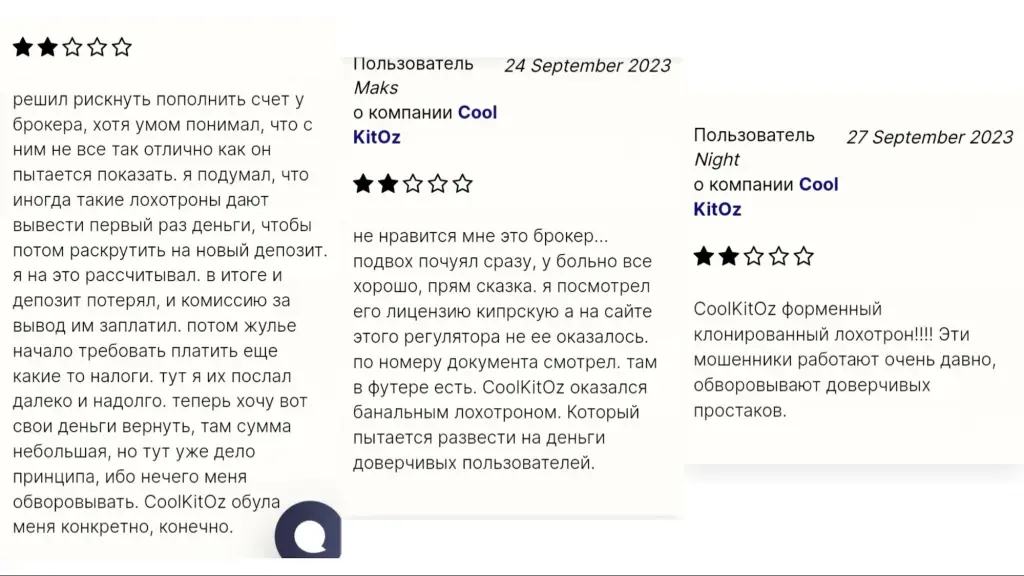 Cool Kitoz отзывы