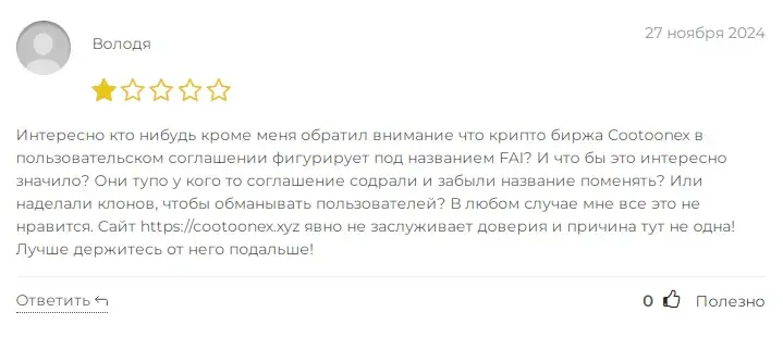cootoonex отзывы cootoonex отзывы