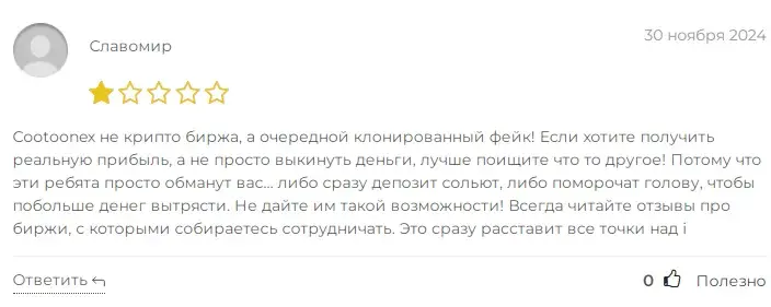 mobile cootoonex отзывы mobile cootoonex отзывы