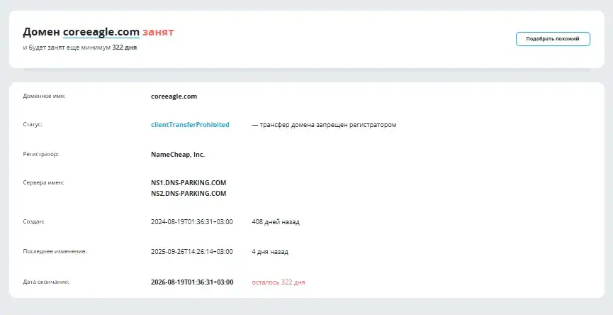 coreeagle com отзывы coreeagle com отзывы