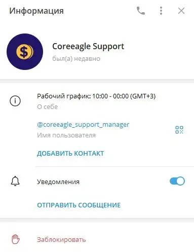 Coreeagle Support Coreeagle Support
