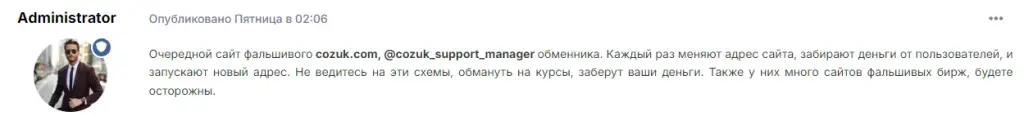 cozuk обменник cozuk обменник