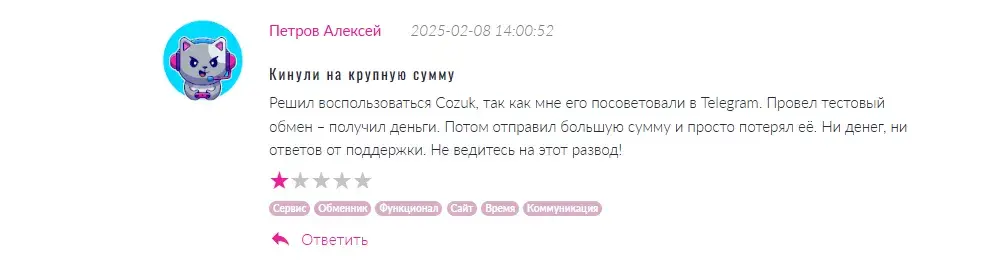 cozuk отзывы cozuk отзывы