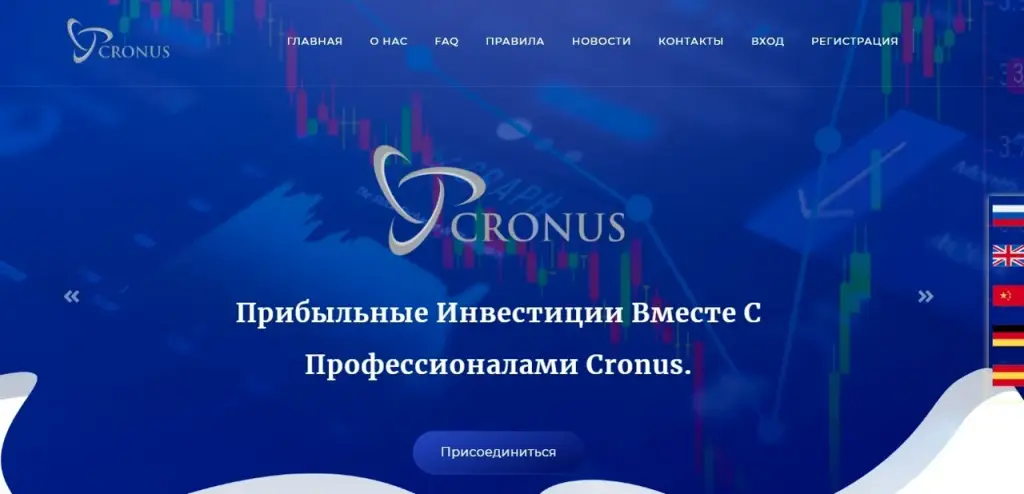 cronus top cronus top
