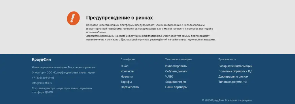 crowdfin отзывы crowdfin отзывы