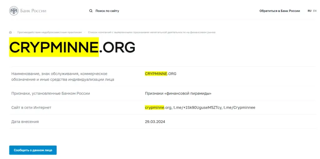 crypminne лицензия crypminne лицензия
