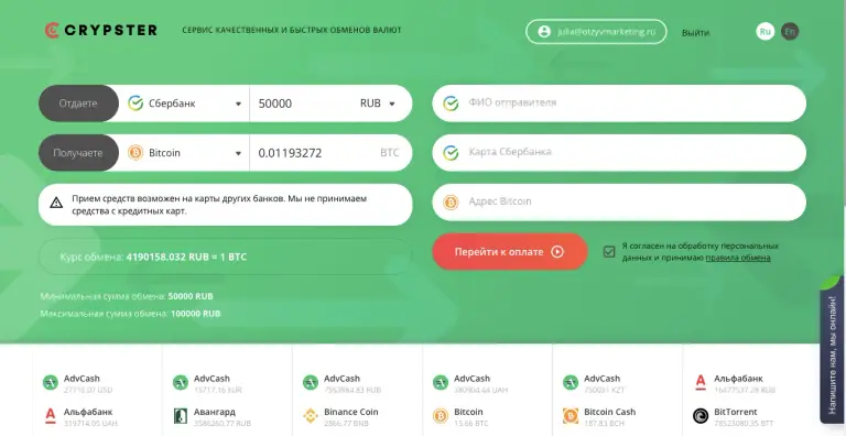 crypster net отзывы