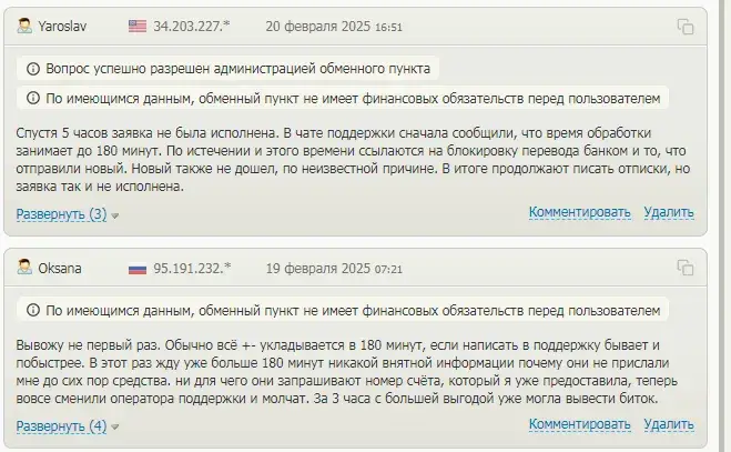 крипстер обменник