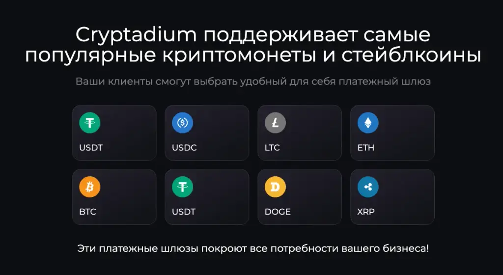 crypta dium crypta dium