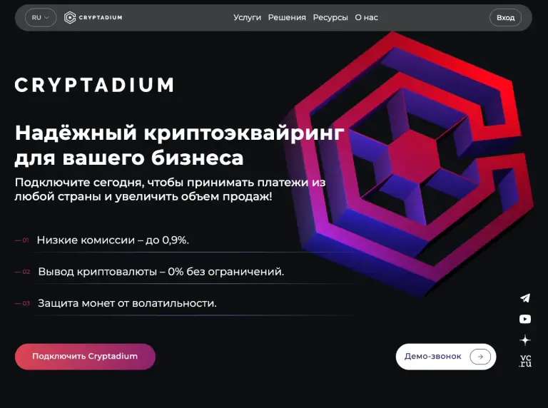 cryptadium cryptadium