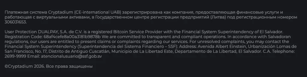 платежная система cryptadium платежная система cryptadium