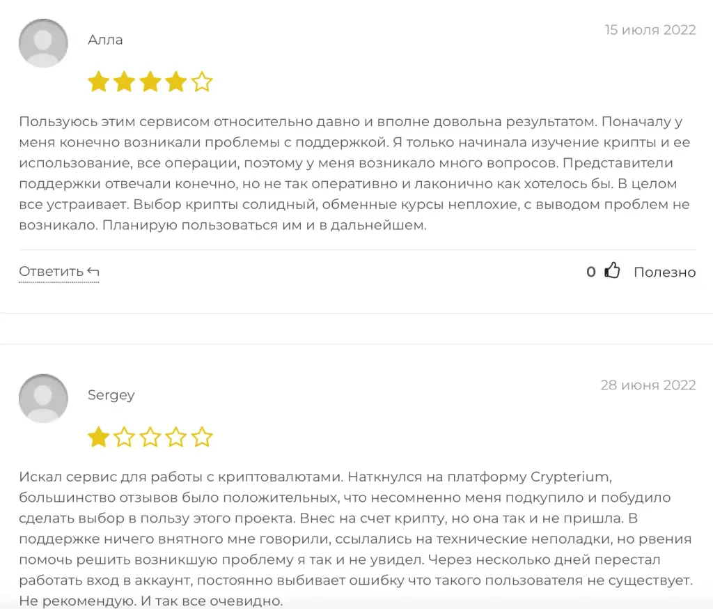 криптериум криптериум