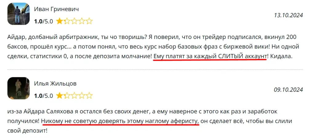 crypto arb rus