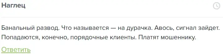 crypto classic frolov
