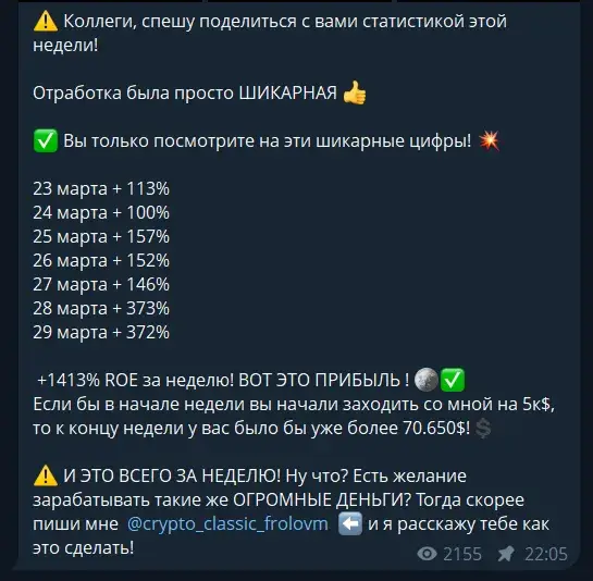 crypto classic frolov