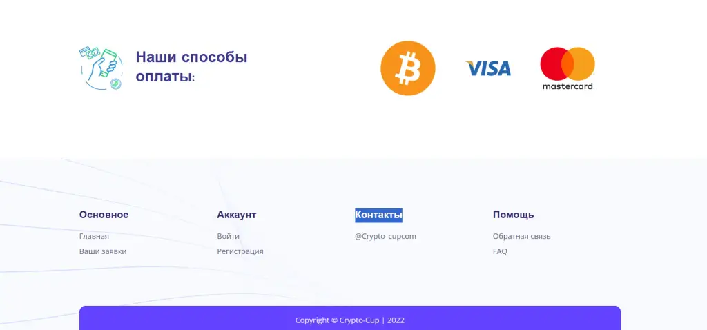 crypto cup