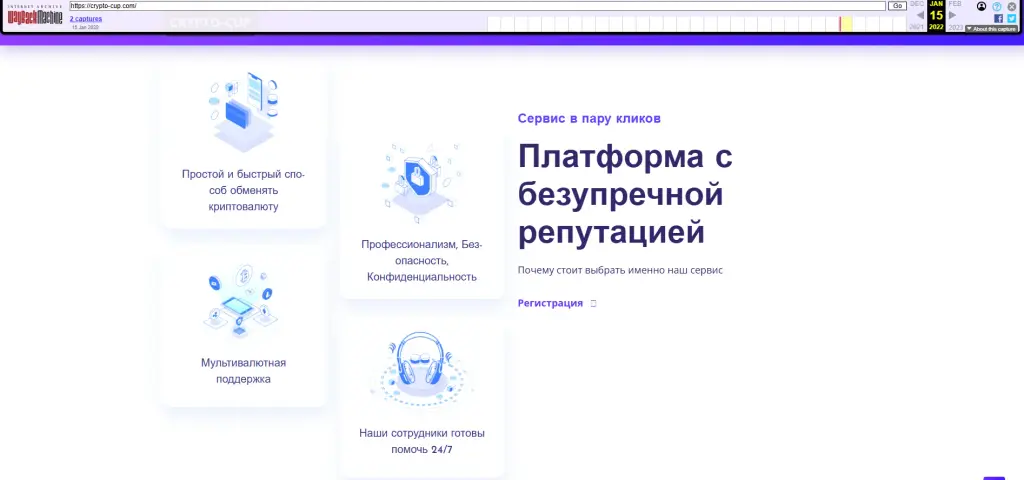 crypto cup