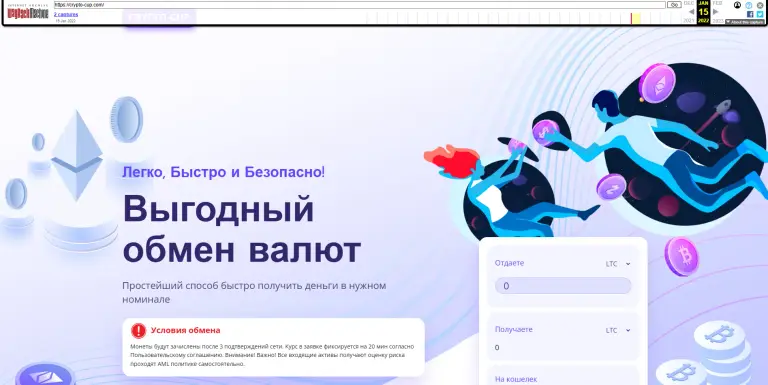 crypto cup отзывы