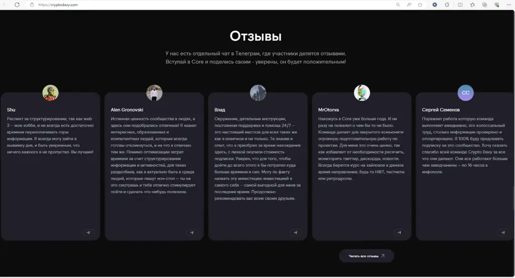 крипто дави инвестиции