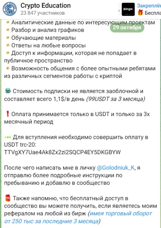 Crypto Education Телеграмм Crypto Education Телеграмм
