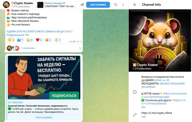Crypto Хомяк Crypto Хомяк