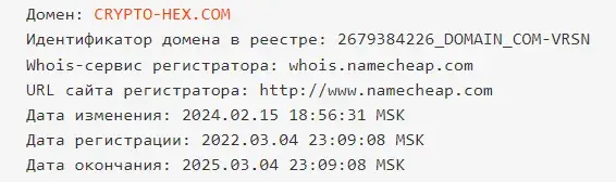 биржа crypto hex com как вывести