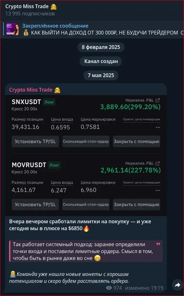 виктория miss trade отзывы виктория miss trade отзывы