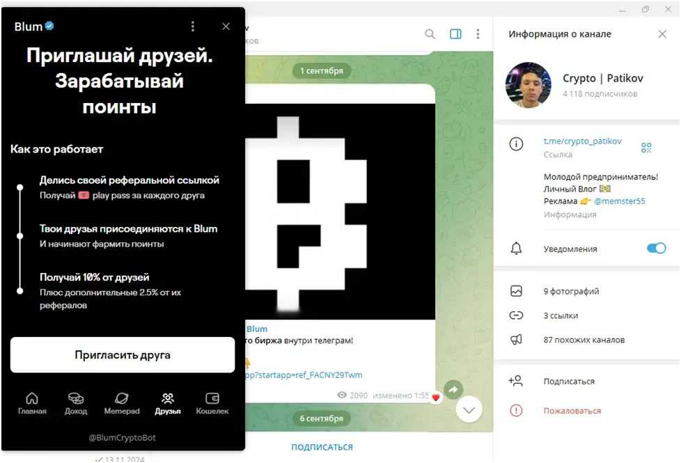 Crypto Patikov
